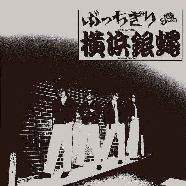 Album cover art for ぶっちぎり