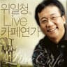 사랑보다 깊은 상처
