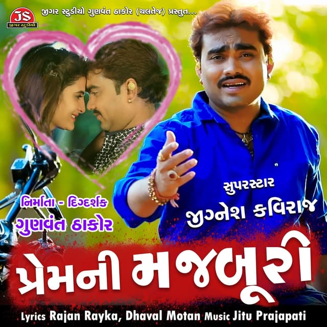 Album cover art for Prem Ni Majburi