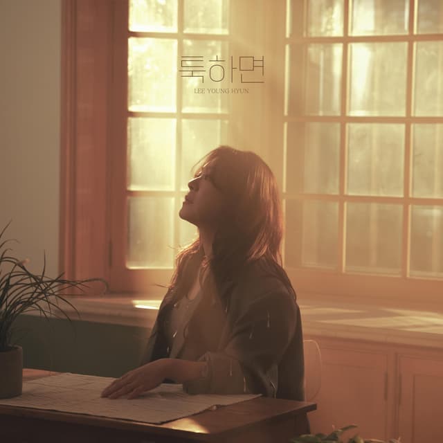 Album cover art for Where Love Ends