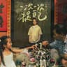 一次一次提自己 (Yi Ci Yi Ci Ti Zi Ji)