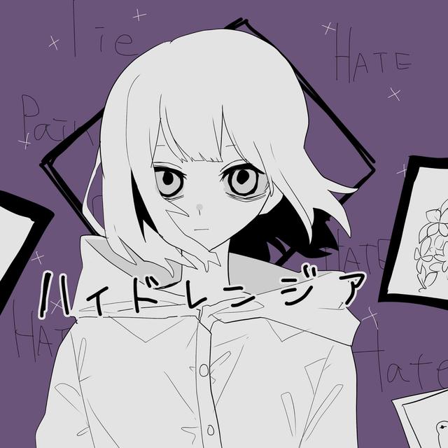 Album cover art for ハイドレンジア