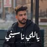 ياللي ناسيني