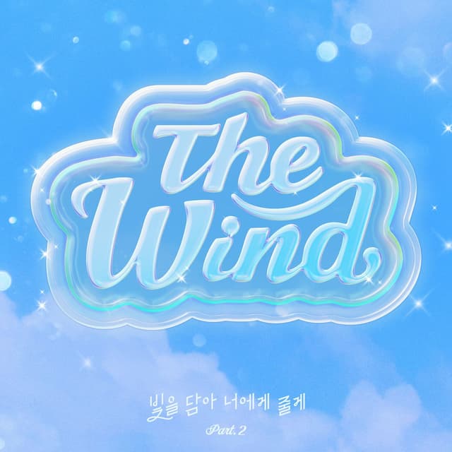 Album cover art for Sirius Part. 2