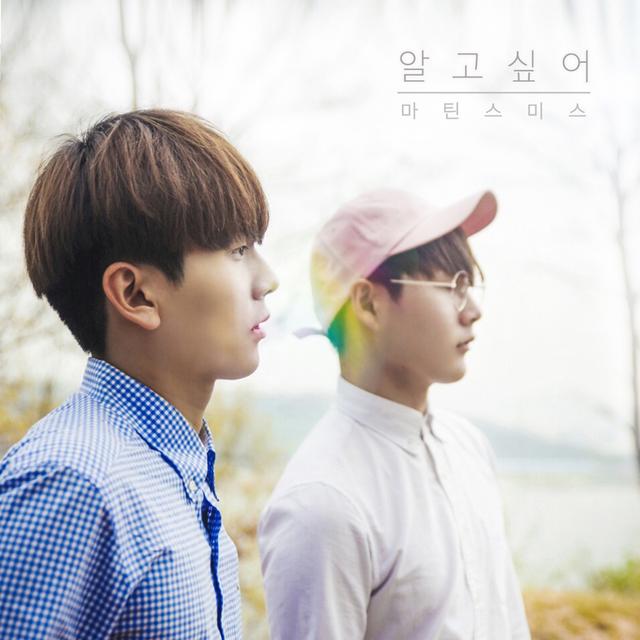 Album cover art for 알고싶어