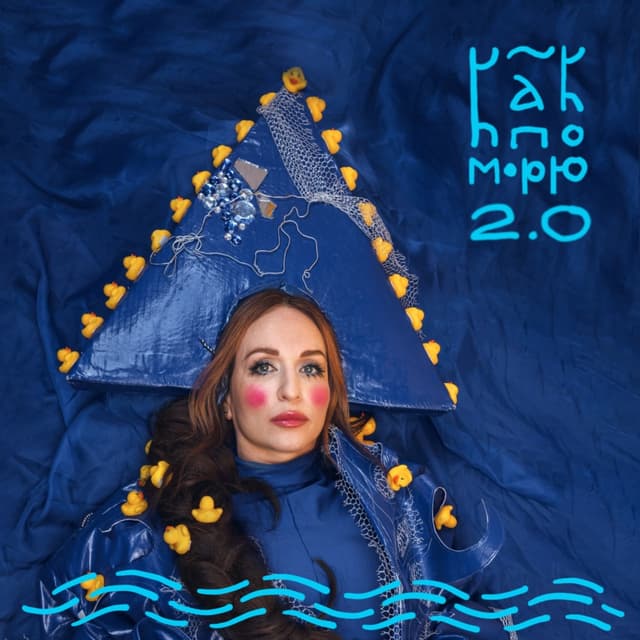Album cover art for Как по морю 2.0