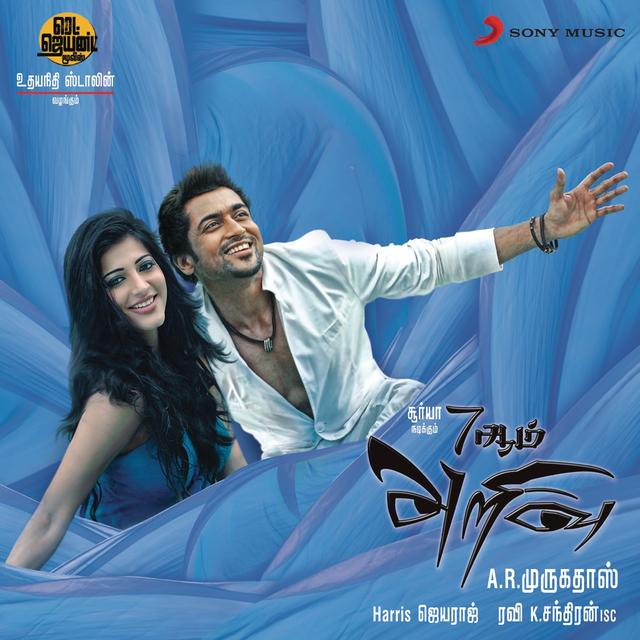 Album cover art for 7 Aum Arivu