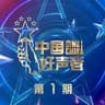 默 [Live]