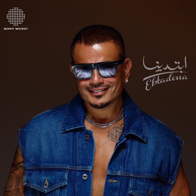 Album cover art for Ebtadena