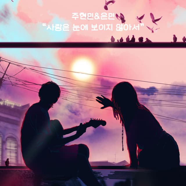 Album cover art for I can't see love
