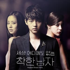 Album cover art for Innocent Man OST Part.1