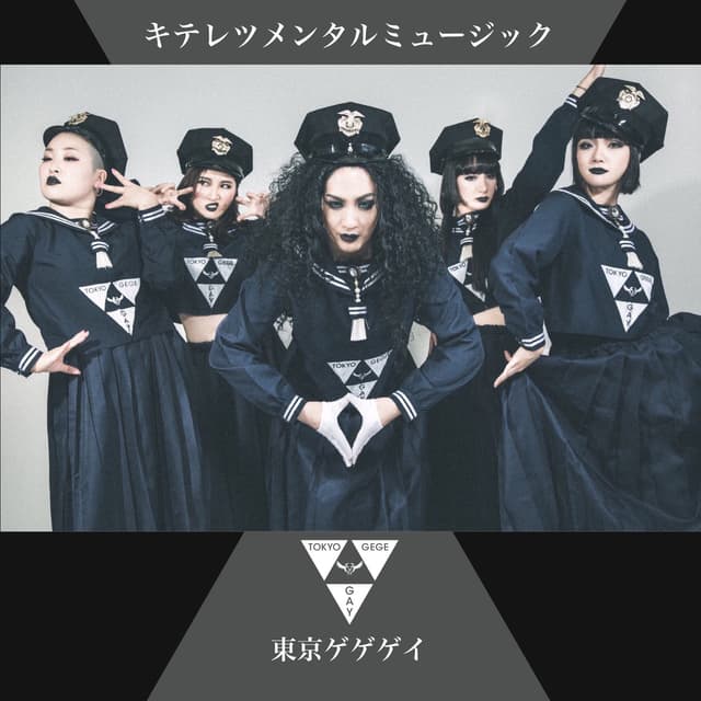 Album cover art for Kiteretsu Mental Music