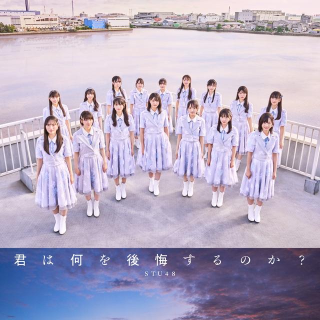 Album cover art for Kimi wa Nani wo Koukai Surunoka?