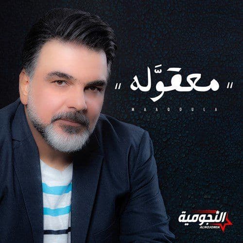 Album cover art for Maaqoula