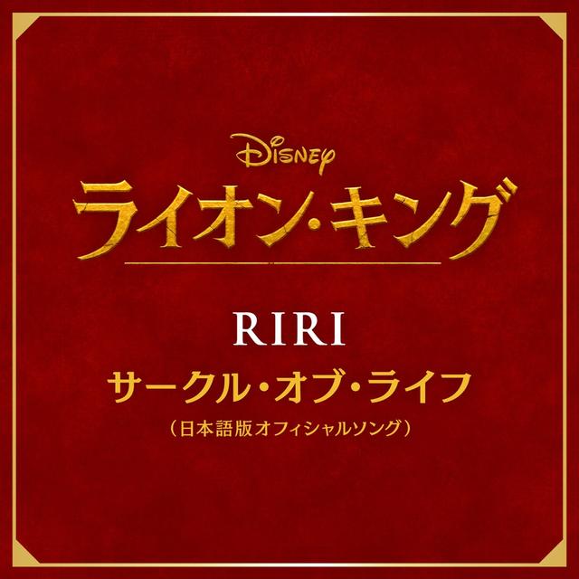 Album cover art for Circle of Life