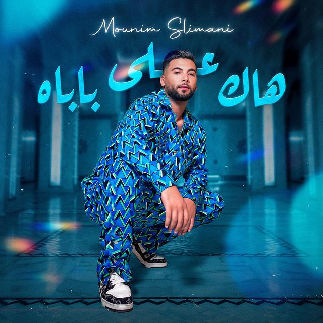 Album cover art for Hak Ela Babah