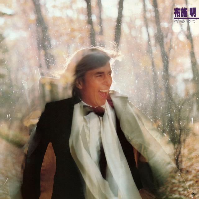 Album cover art for Meguriai Tsumui de