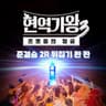 사랑 참 SARANG CHAM
