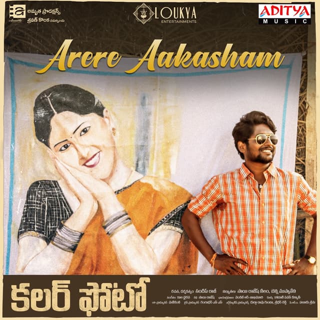 Album cover art for Arere Aakasham