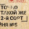 Гори, гори ясно