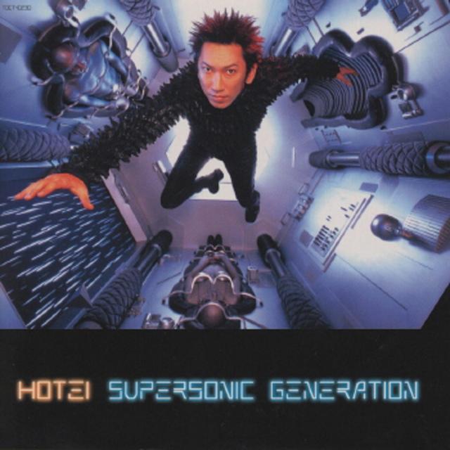 Album cover art for Supersonic Generation