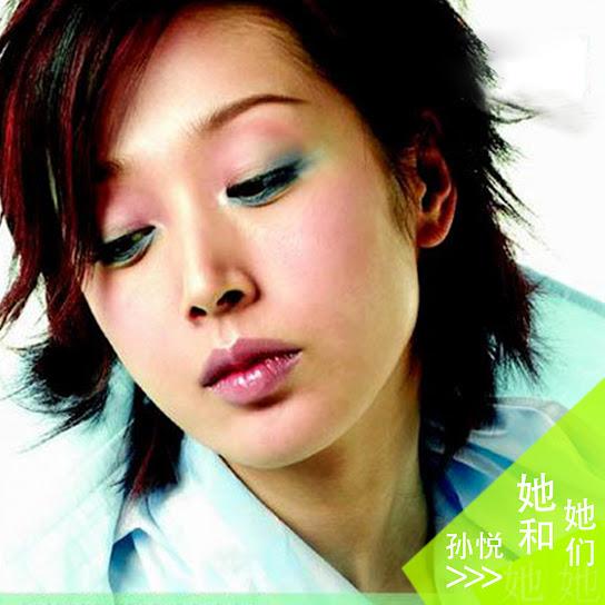 Album cover art for 她和她们