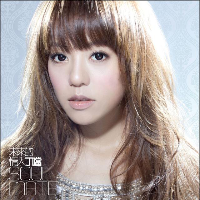 Album cover art for 未來的情人