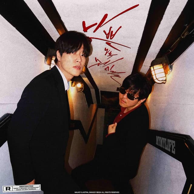 Album cover art for 나쁜노무쉐끼들