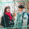 니가 좋은 이유 A Thousand Reasons