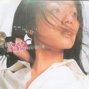 Album cover art for Dian Bo Nv Ren Xin