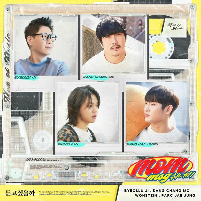 Album cover art for Do you want to hear