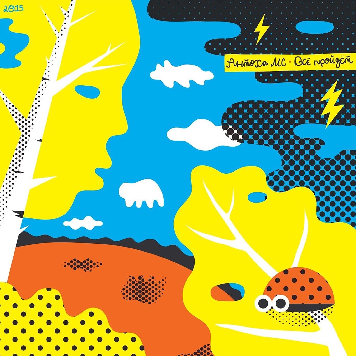 Lyric cover art