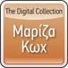 Χαρικλάκι