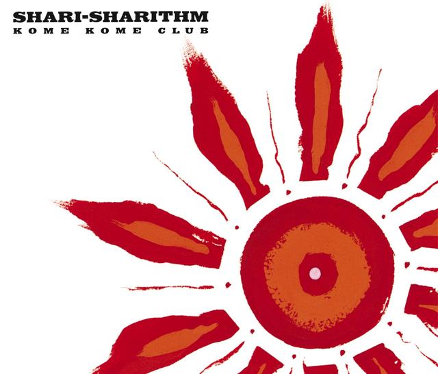 Album cover art for シャリ・シャリズム