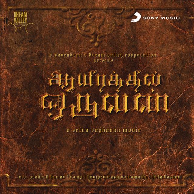 Album cover art for Aayirathil Oruvan