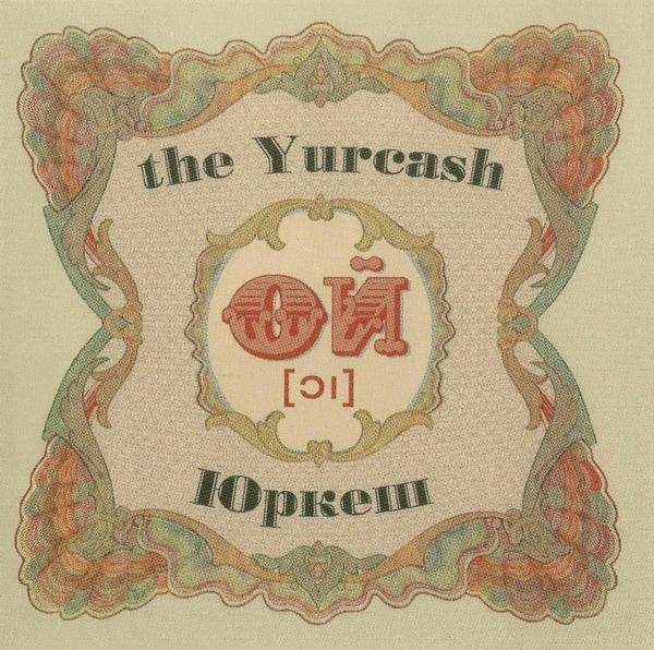 Album cover art for Ой