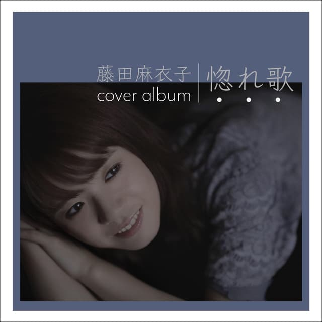 Album cover art for Hore Uta