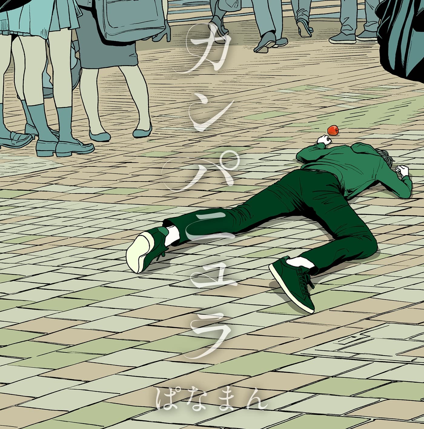 Lyric cover art