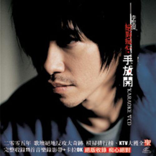 Album cover art for Jue Dui Chi Xin Shou Fang Kai
