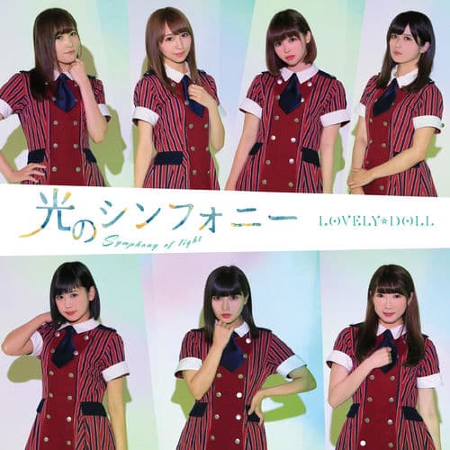 Album cover art for Hikari no Symphony