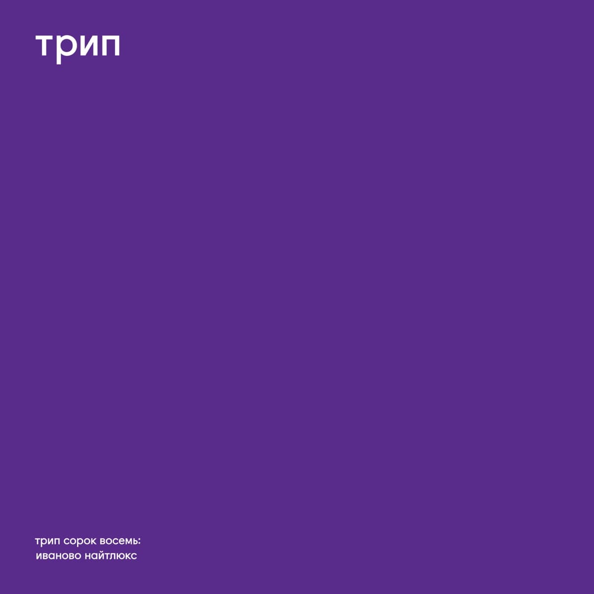 Lyric cover art