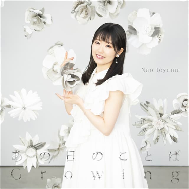 Album cover art for あの日のことば／Growing