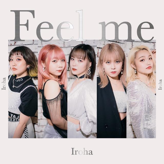 Album cover art for Feel me