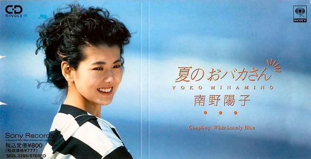 Album cover art for 夏のおバカさん