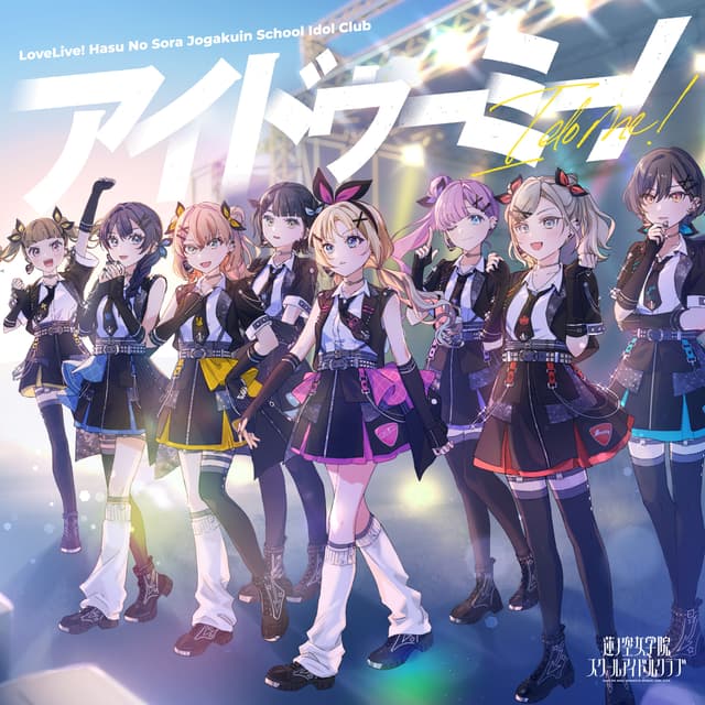 Album cover art for アイドゥーミー！