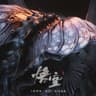 戒网 (Jie Wang)