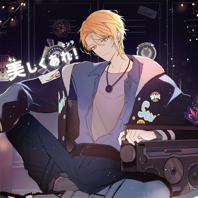 Album cover art for Utsukushiku are!