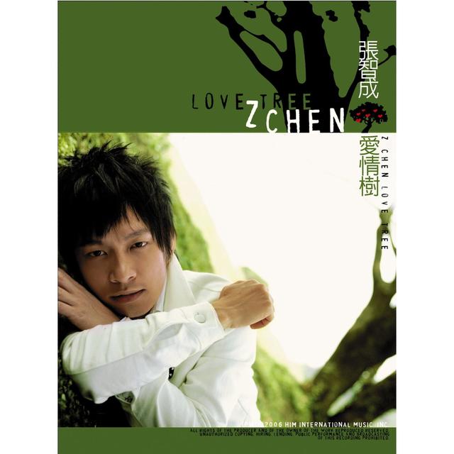 Album cover art for 愛情樹