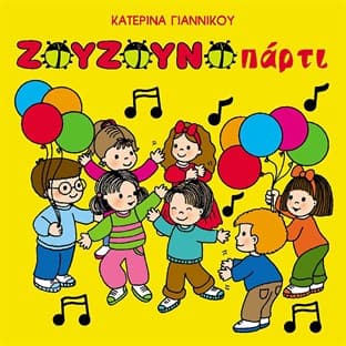 Album cover art for Zouzounoparti