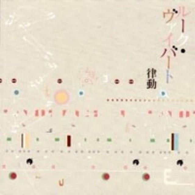 Album cover art for Rhythm